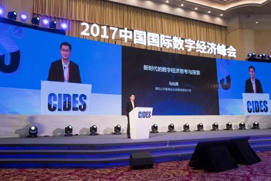騰訊公司董事會主席兼首席執行官馬化騰作演講。彭海峰攝