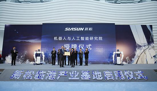 新松星空機器人臨港產業基地正式啟用 同時建星空人工智能研究院 新松星空機器人臨港產業基地正式啟用 同時建星空人工智能研究院