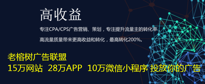 老榕樹網盟18.6.png