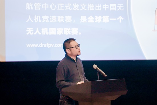 十年振羽,萬眾翼新。中國無人機競速聯賽發布會在浙江國際影視中心成功召開!