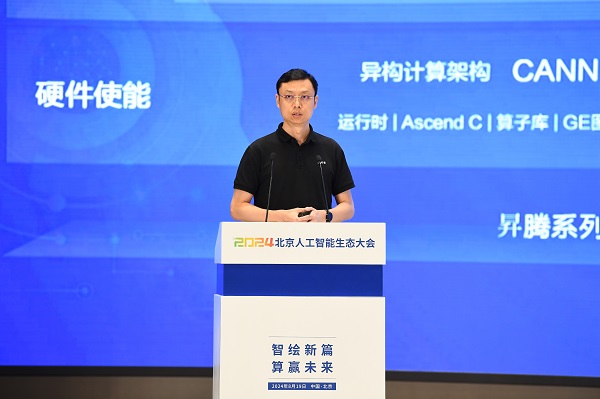 圖2 智譜CEO 張鵬.jpeg