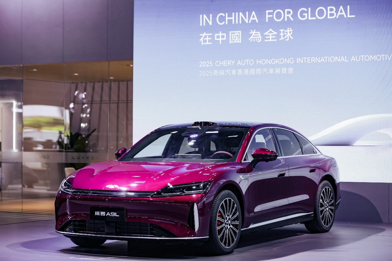 C:\Users\User\Desktop\確認信息\【新聞稿】奇瑞汽車全品牌矩陣重磅亮相香港車博會，開啟全球化新能源新征程\配圖\6.jpg